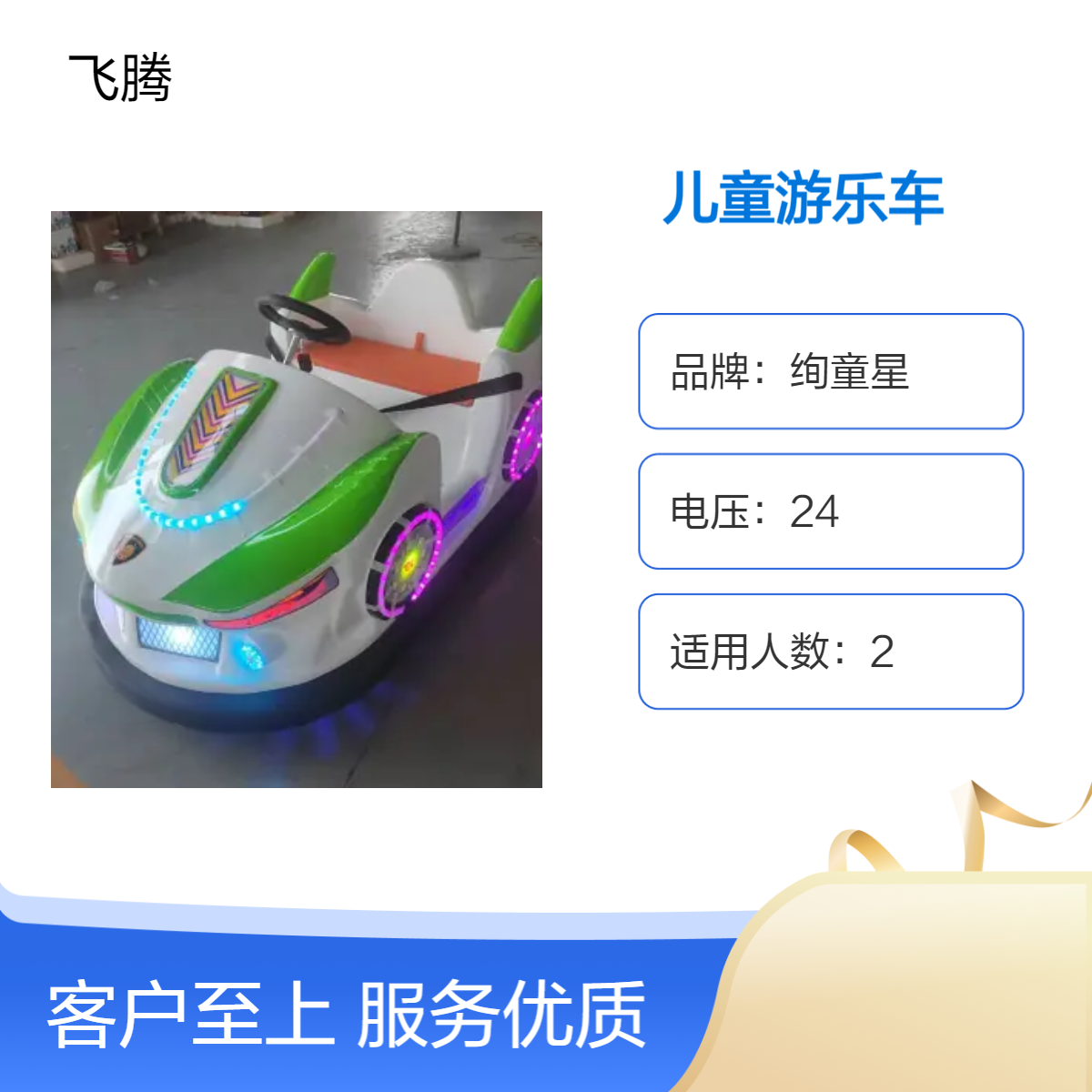 漂移车碰碰车广场商场夜市地摊双人亲子网红景区公园儿童游乐车