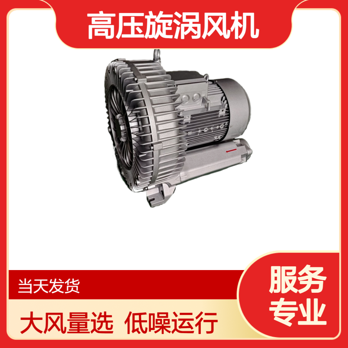 污水曝气25KW高压旋涡风机2HB943-7BH47大风量低噪音