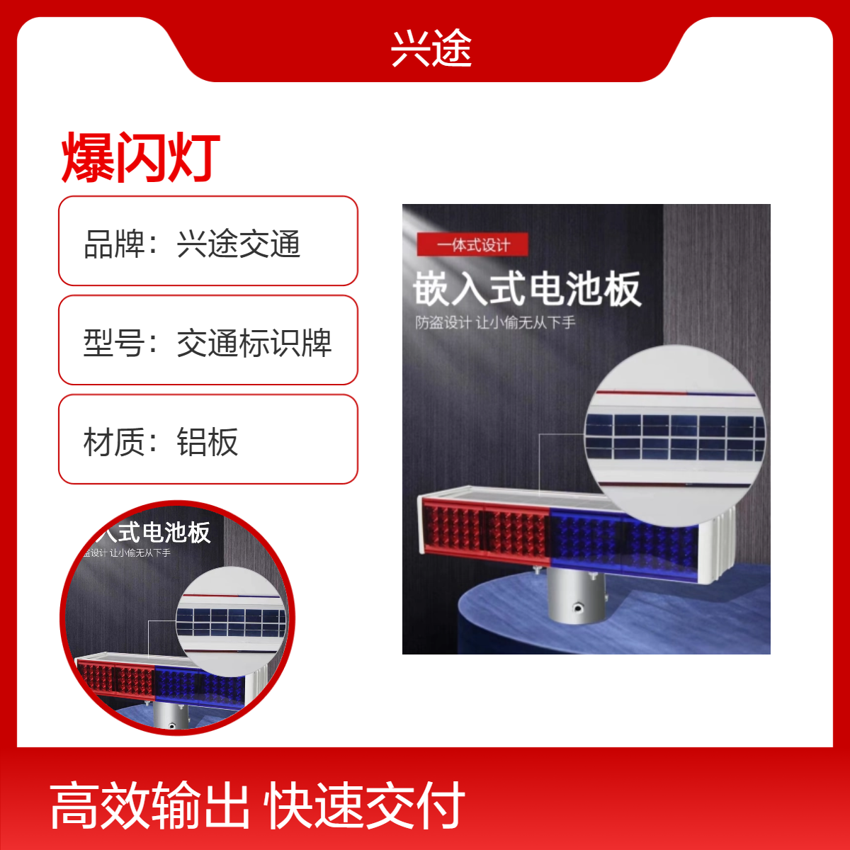 铝合金爆闪灯 交叉路口警示灯施工预警 一体频闪灯 红蓝同步闪光