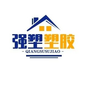 东莞市强塑塑胶科技有限公司 - 公司logo