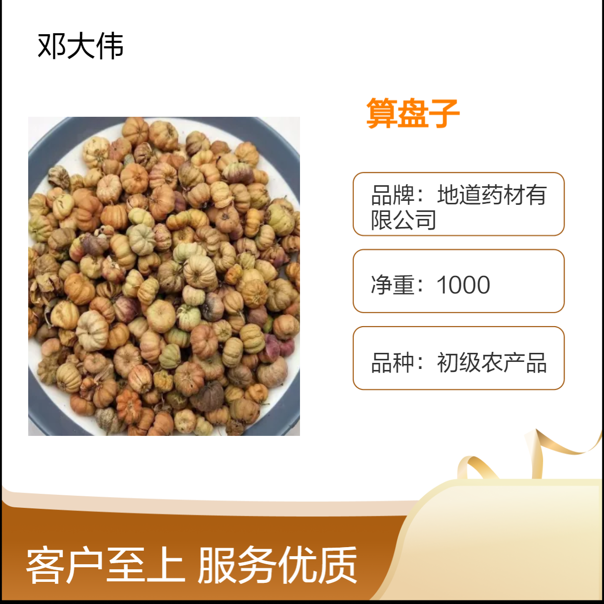 中药材算盘子产地直供 一手货源 自然晒干 全国发货