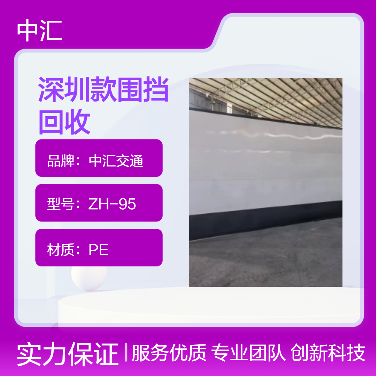 深圳款围挡回收 仓库大量现货供应 二手水马出售