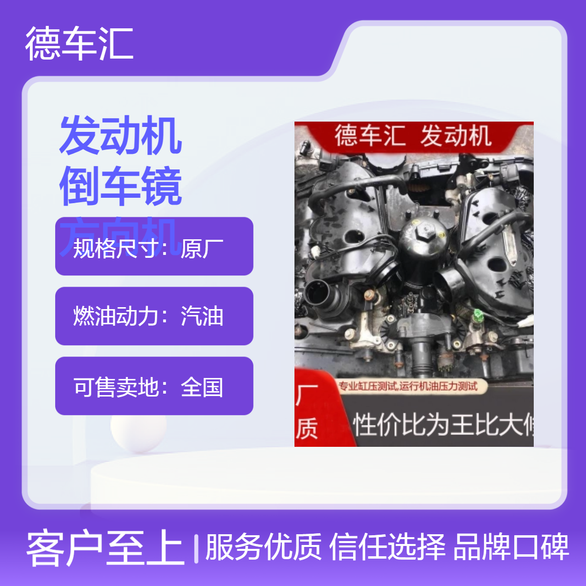 雪铁龙2.0发动机 雷克萨斯570 奔驰GLE320倒车镜 变速箱方向机