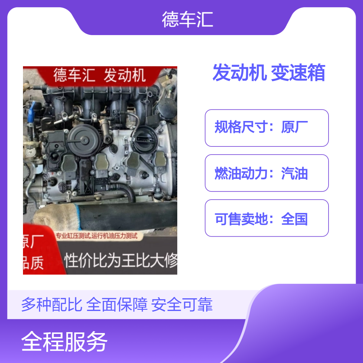 别克君越2.0 奔驰ML350发动机 众泰T600 CS10 4G63变速箱