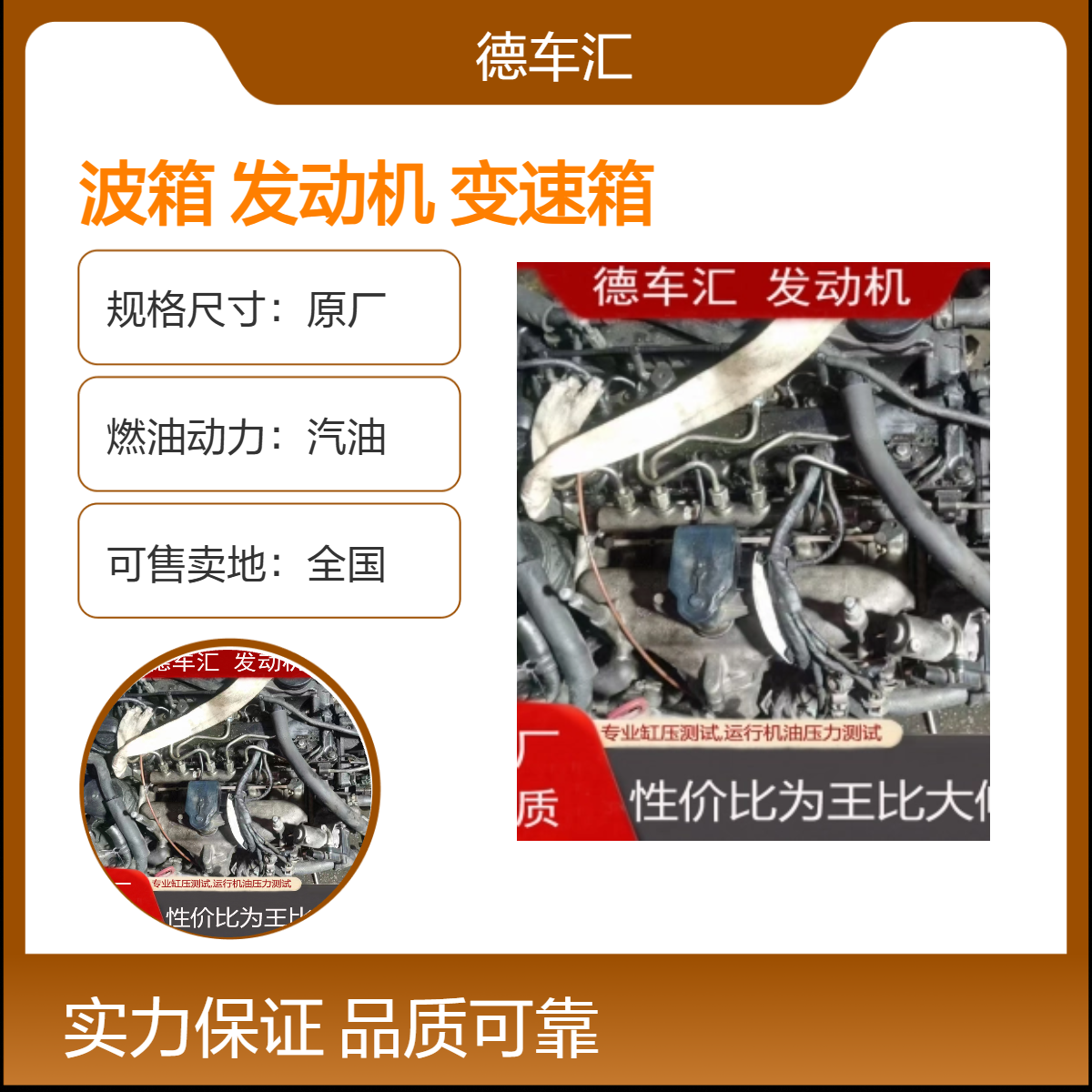 荣威波箱 名爵发动机1.8 18K4C 众泰2.0T变速箱 涡轮增压