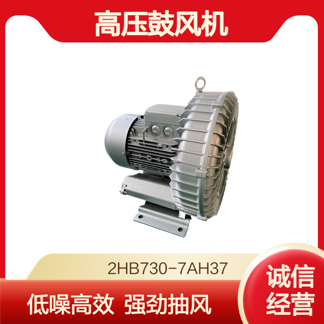 低噪音铝合金高压旋涡气泵2HB730-7AH37抽真空4KW鼓风机