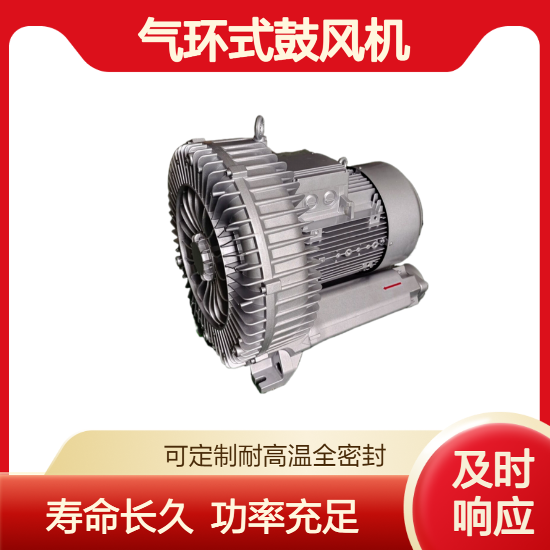 污水曝气高压旋涡气泵铝合金气环式鼓风机侧流式通风设备
