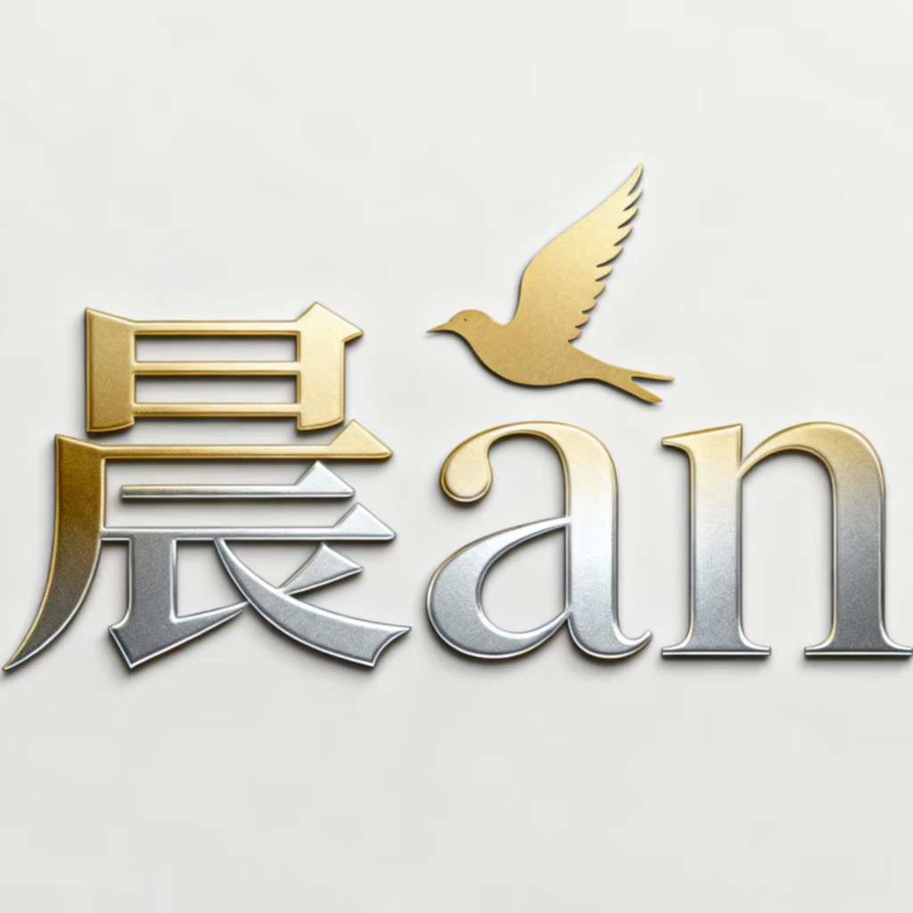 霸州市晨安五金机电经营部(个体工商户) - 公司logo