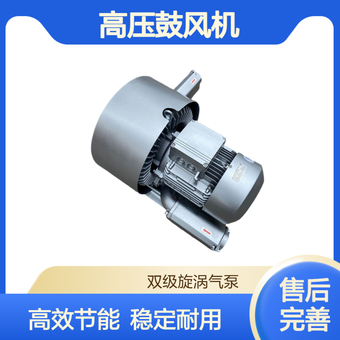 柯尔斯德高压鼓风机2HB520-7HH36双级旋涡气泵侧流式通风机