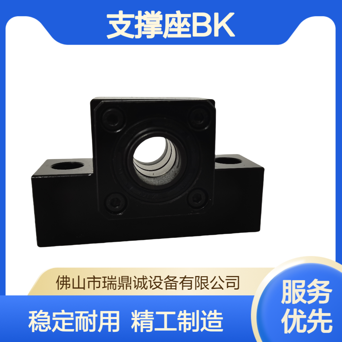 瑞鼎诚 滚珠丝杆丝杠支撑座BK 固定轴承座 稳定度强
