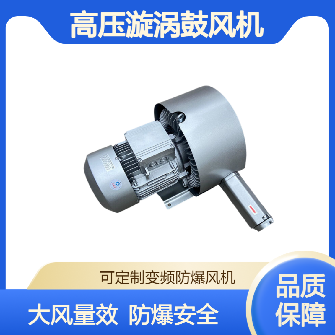 2HB820-7HH27 7.5KW旋涡气泵双叶轮大风量防尘防爆高压鼓风机