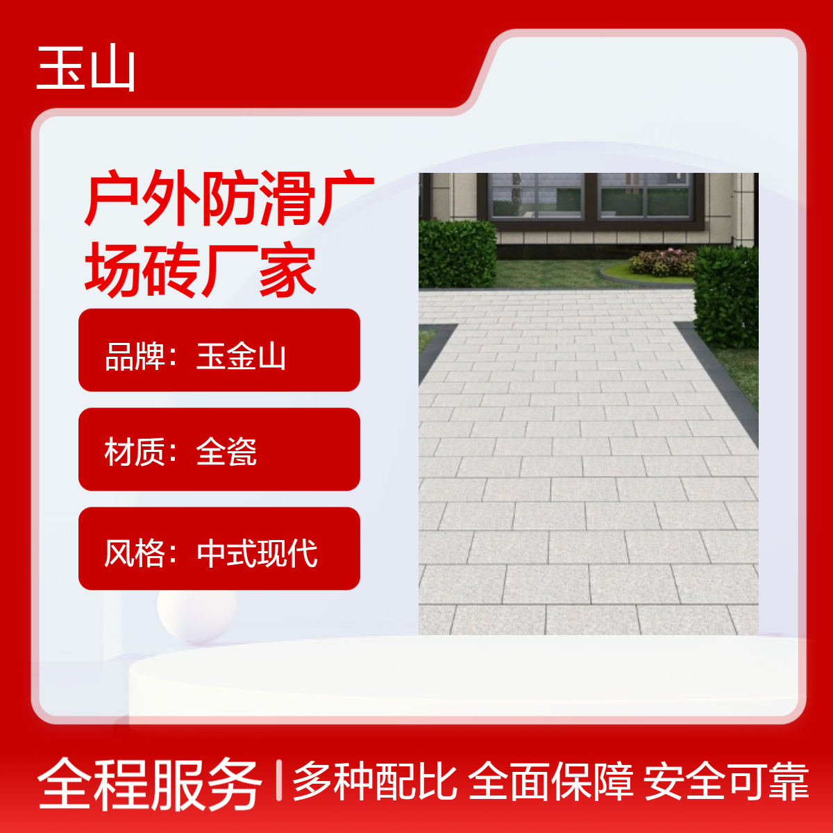 户外防滑广场砖火烧面 耐腐蚀抗压 300x600x18规格 尺寸可定制