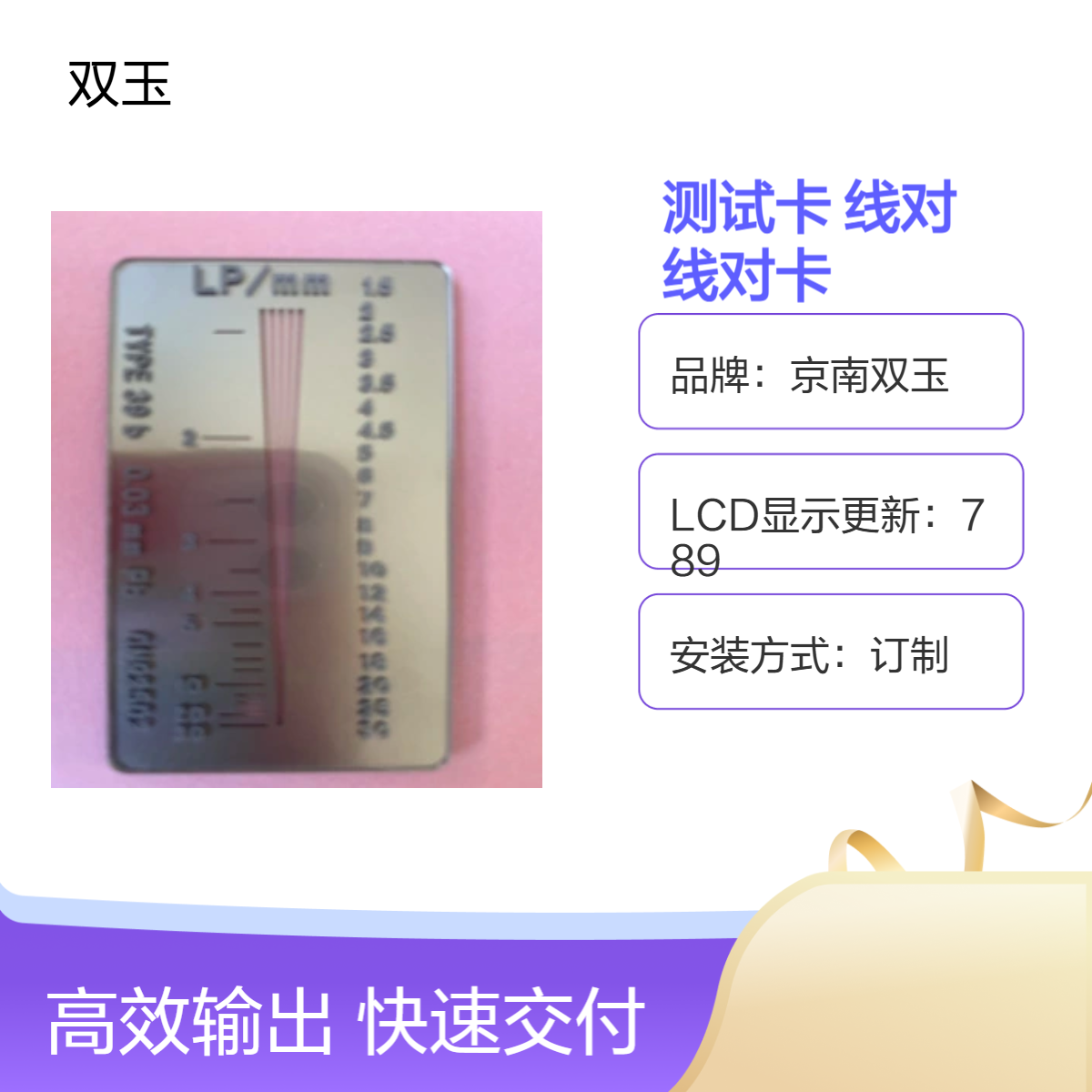 X射线空间分辨率测试卡38型线对卡39型39B81型线对卡