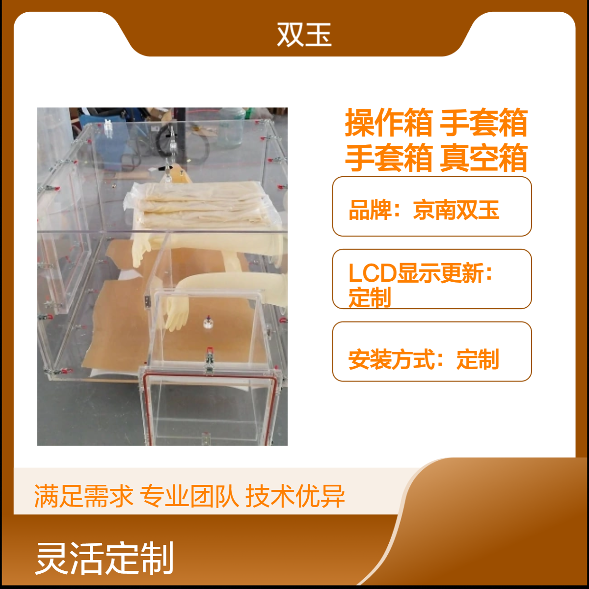 透明手套操作箱有机玻璃手套箱亚克力手箱真空箱定制