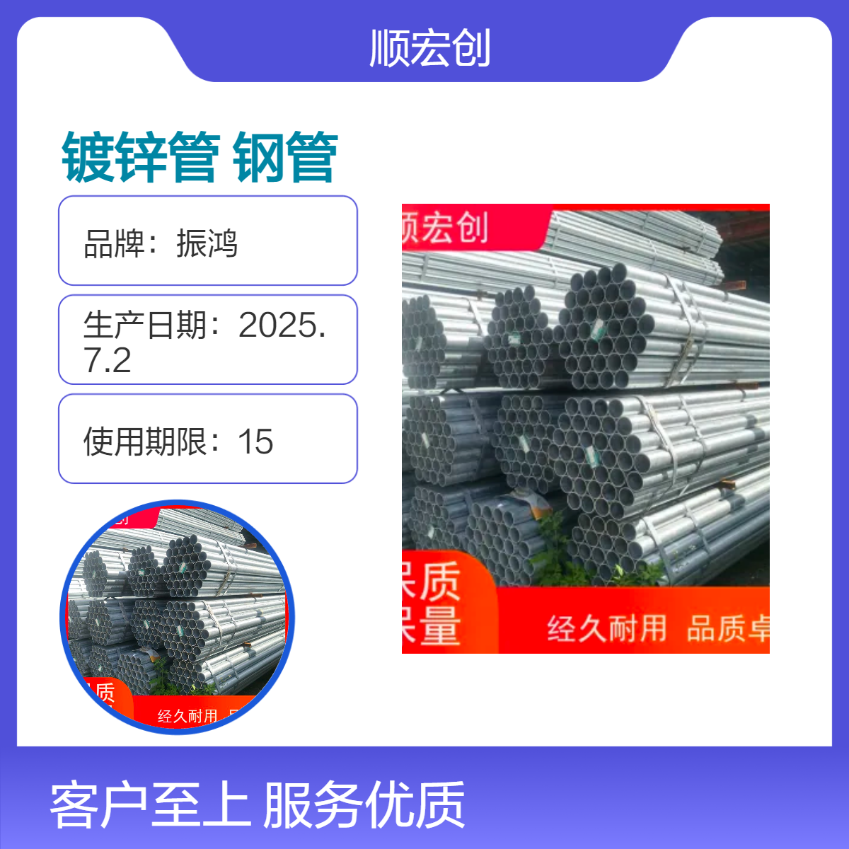 振鸿镀锌钢管 DN150消防专用镀锌管 Q235B 4寸加厚壁钢管4.5mm