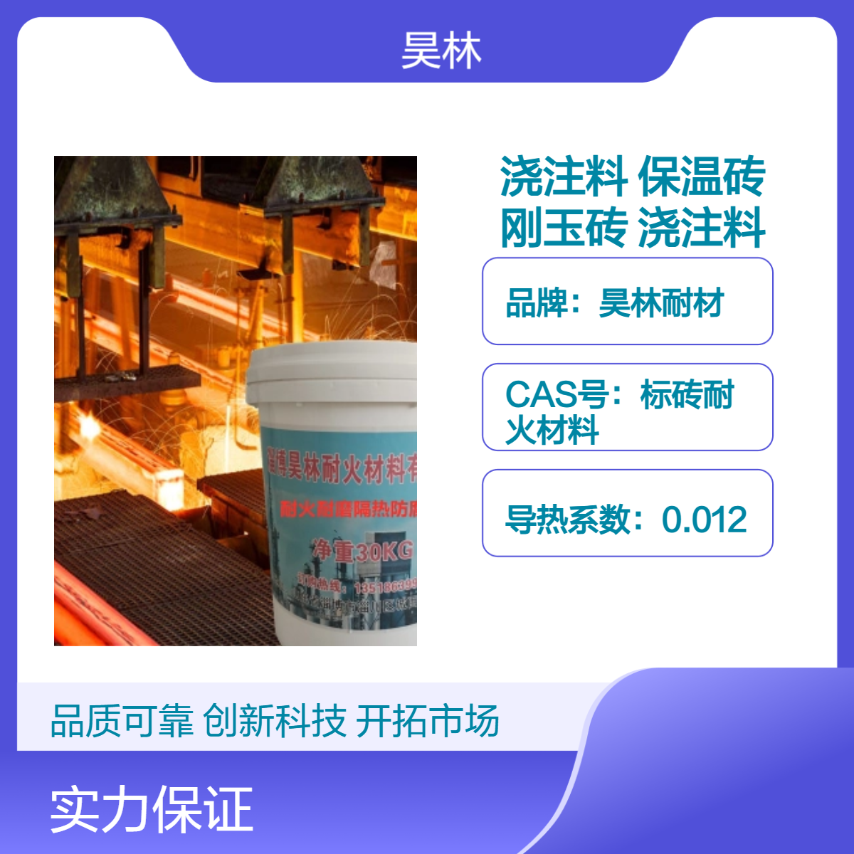 HL耐磨浇注料 昊林耐材 保温隔热砖 窑炉炉膛刚玉砖 耐火各种骨料砂