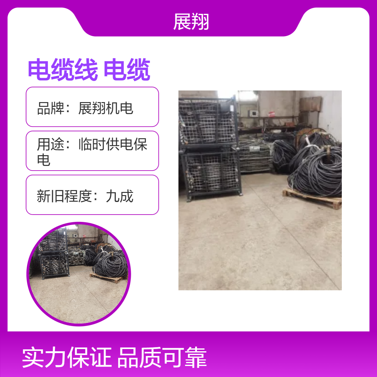 电缆出租活动用 展会YCW型阻燃铜芯聚氯乙烯低压电缆线CCC认证