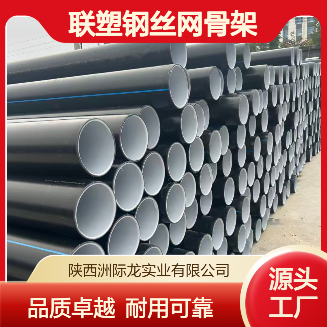 联塑钢丝网骨架塑料复合管PE钢丝骨架管室外消防管315*1.6