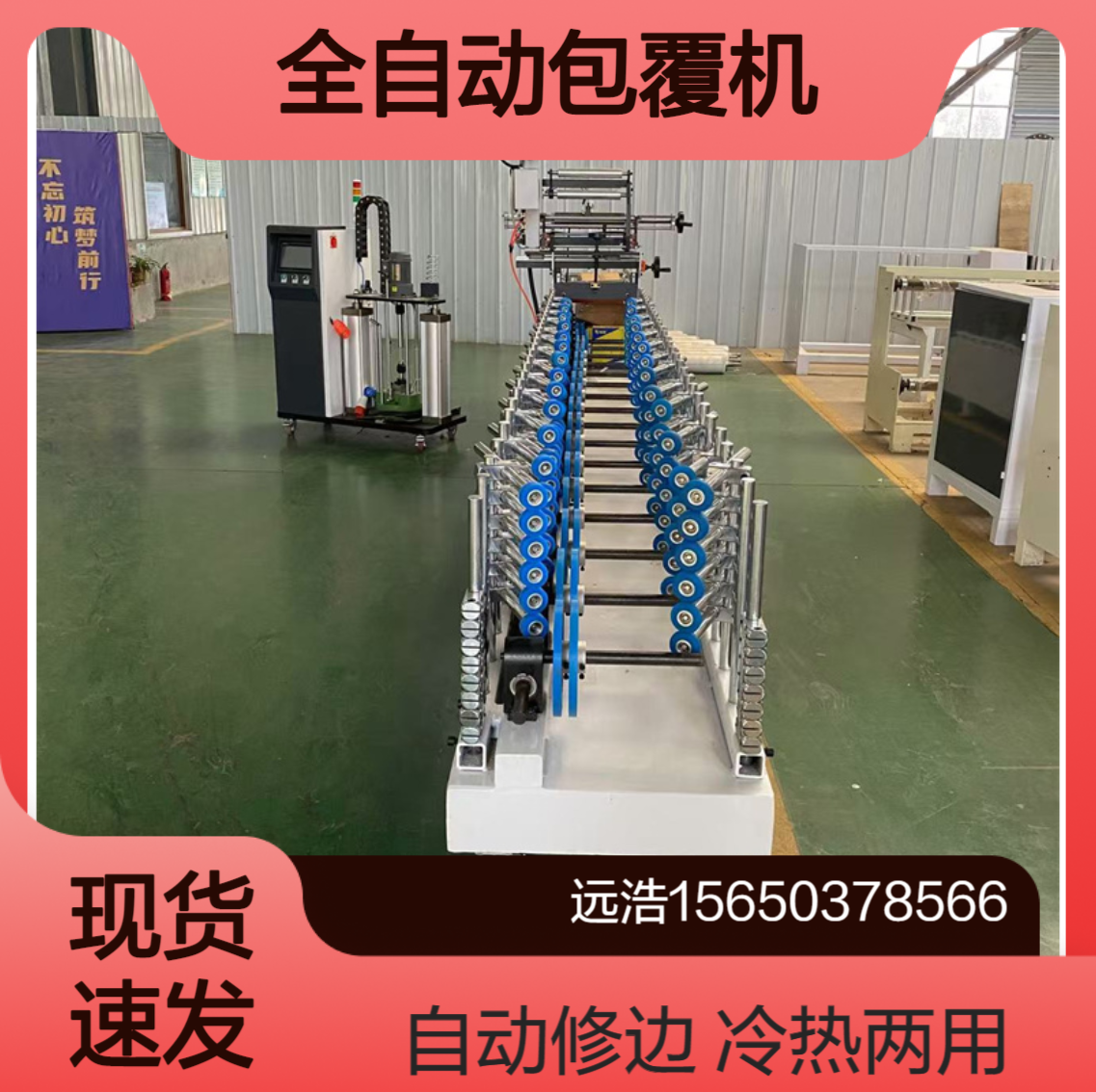 EVA墙板PVC膜包边机PUR热熔胶线条覆膜机可移动一拖二冷胶包覆机