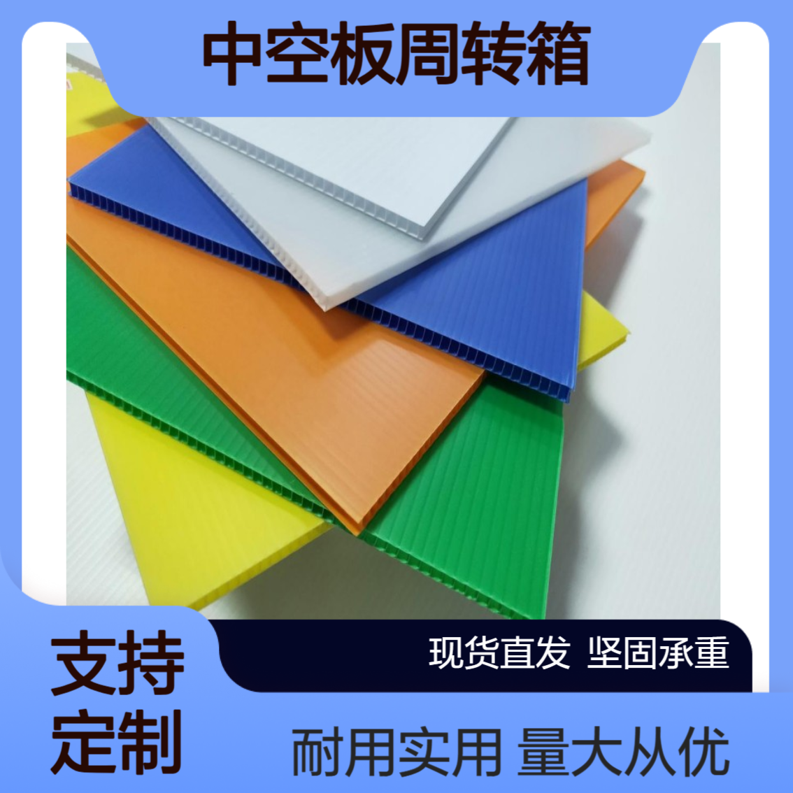 合意隆 塑胶 五金电子 PP中空板周转箱 2-8mm 格子板箱 批发采购 江 苏