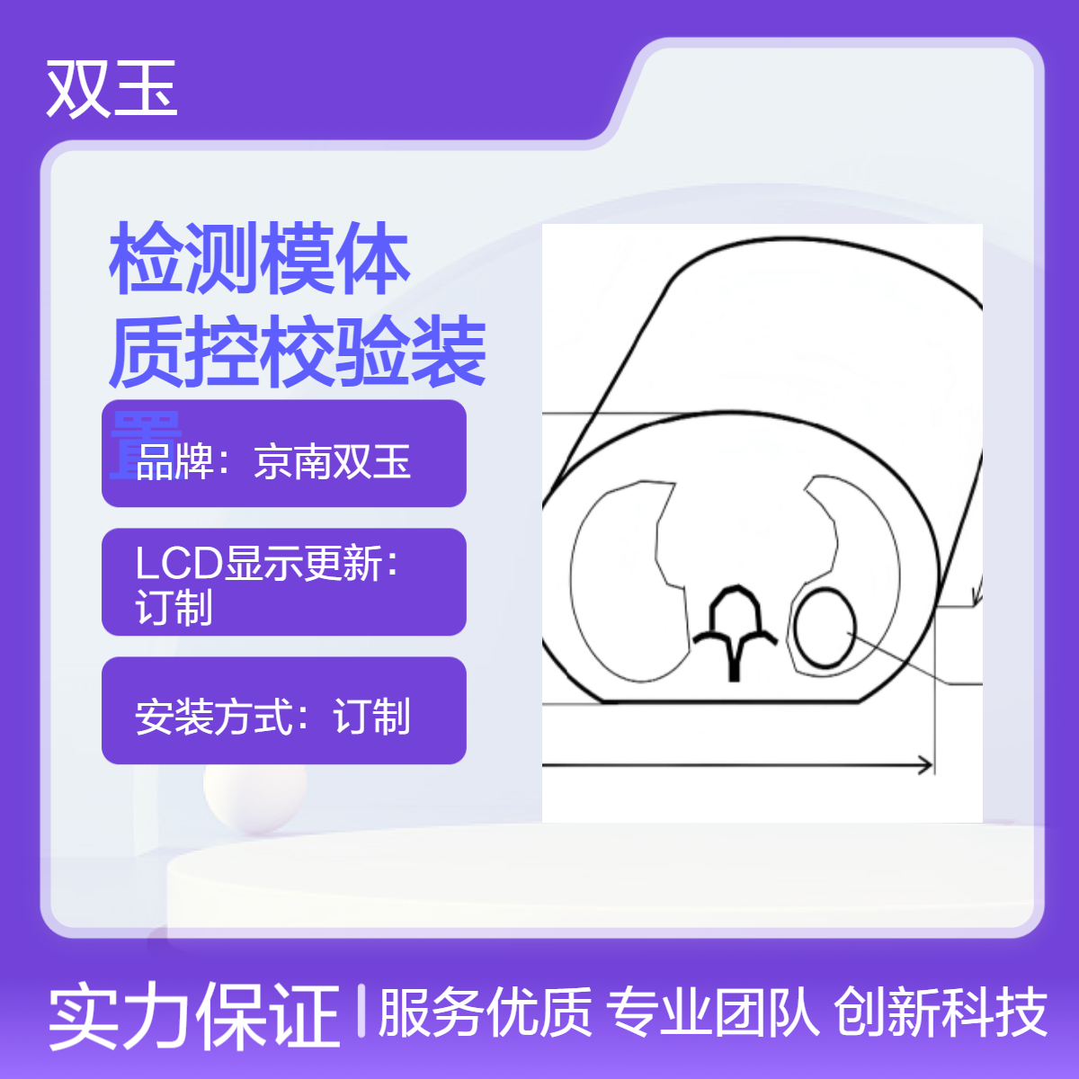 检测模体质控校验装置 定制观测箱 220V电源 手动操作8kg重