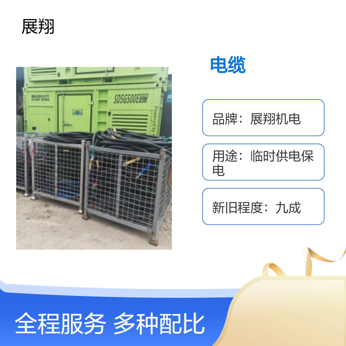 展会电缆线租赁 YCW低压阻燃聚氯乙烯铜芯6mm护套10mm护层黑色电缆