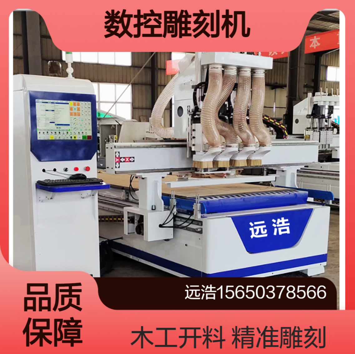 木工胶合板桌腿开料机1325单头棺材盒雕刻机泡沫风管板下料机