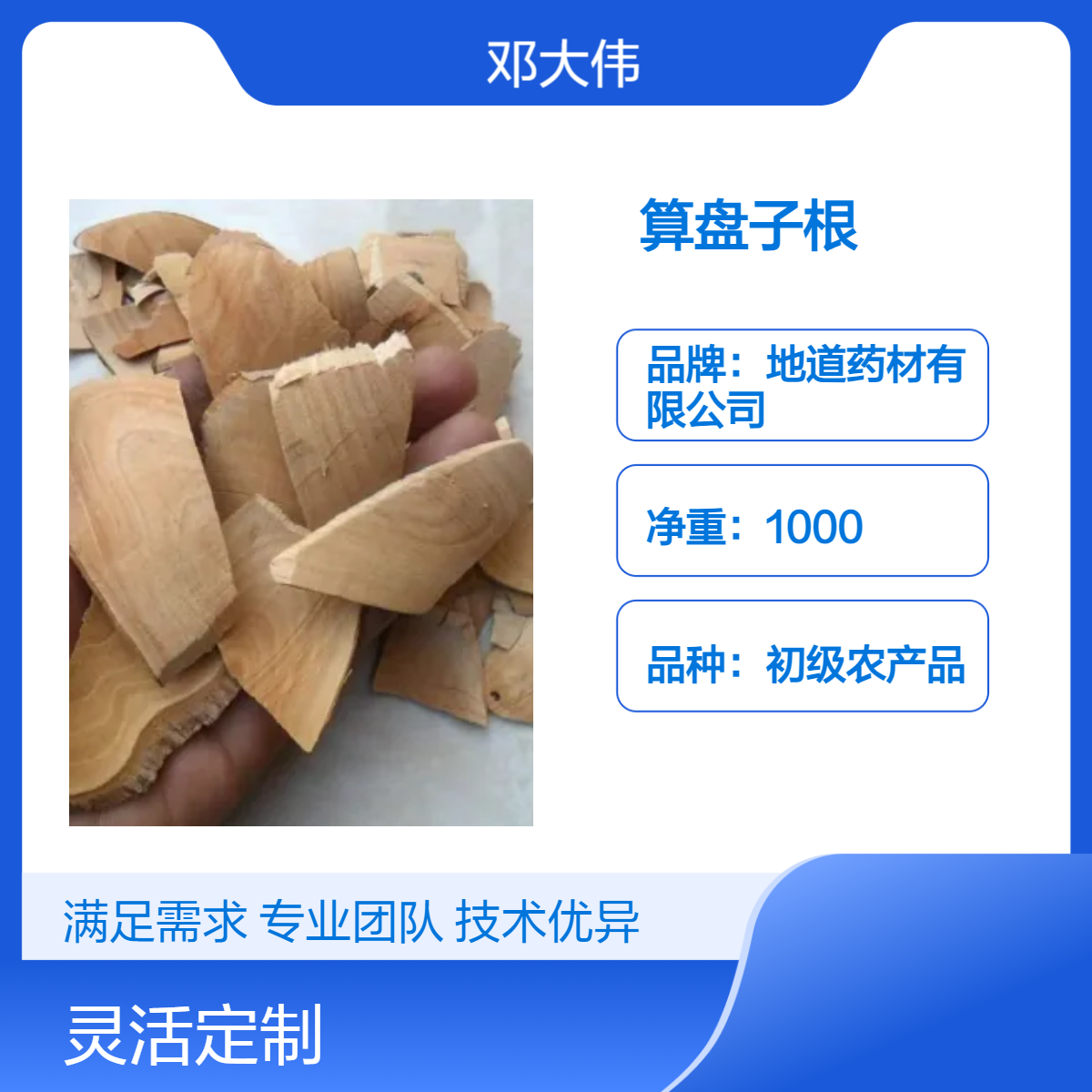 算盘子根供应原色散装 阴凉干燥储存 防潮防蛀