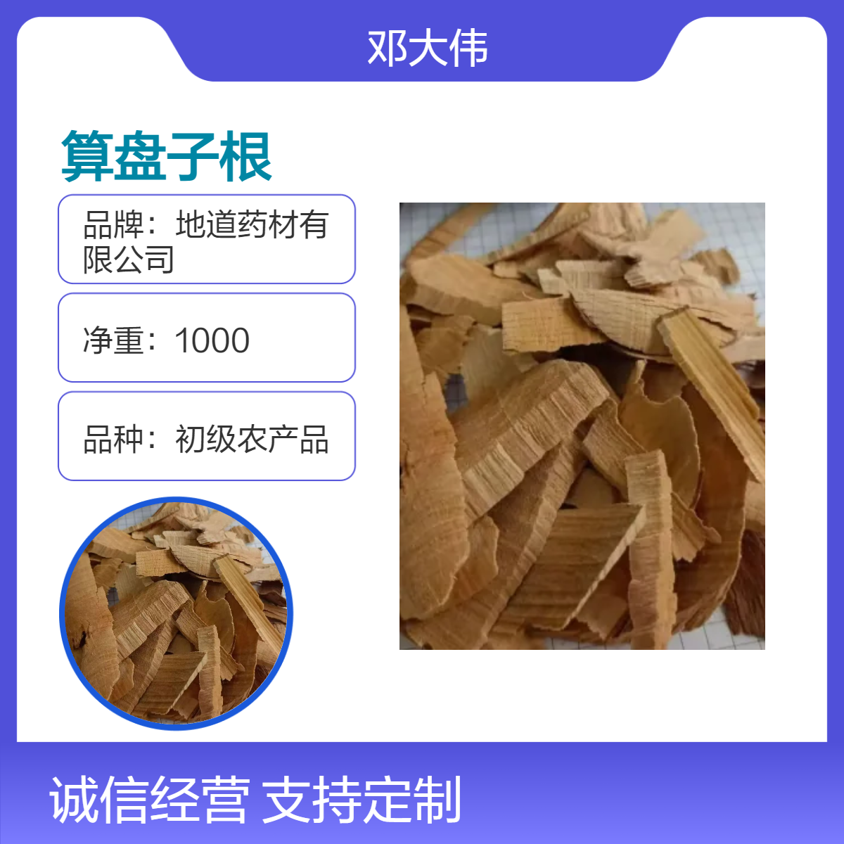 中药材 算盘子根出售 袋装 阴凉干燥储存 防潮防蛀
