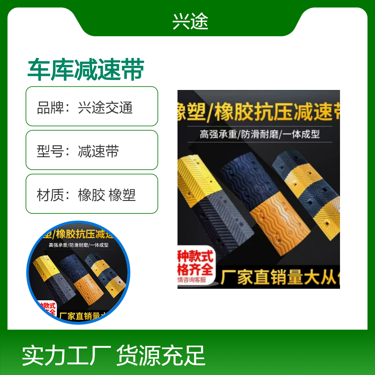 矿区适用减速带 500*350*50抗压300T蜂窝减速板 停车场止退器 路拱