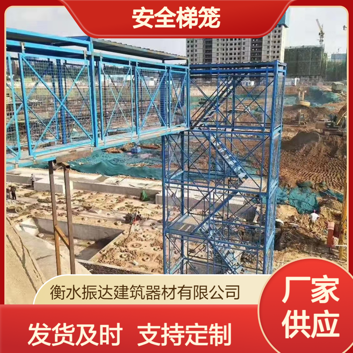 桥梁建筑箱式安全梯笼 高空施工框架组装式直爬深坑护笼爬梯