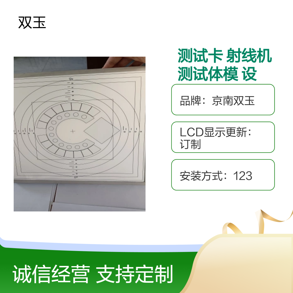 CRDR综合测试卡数字射线机综测试体模CR DR设备模体定做