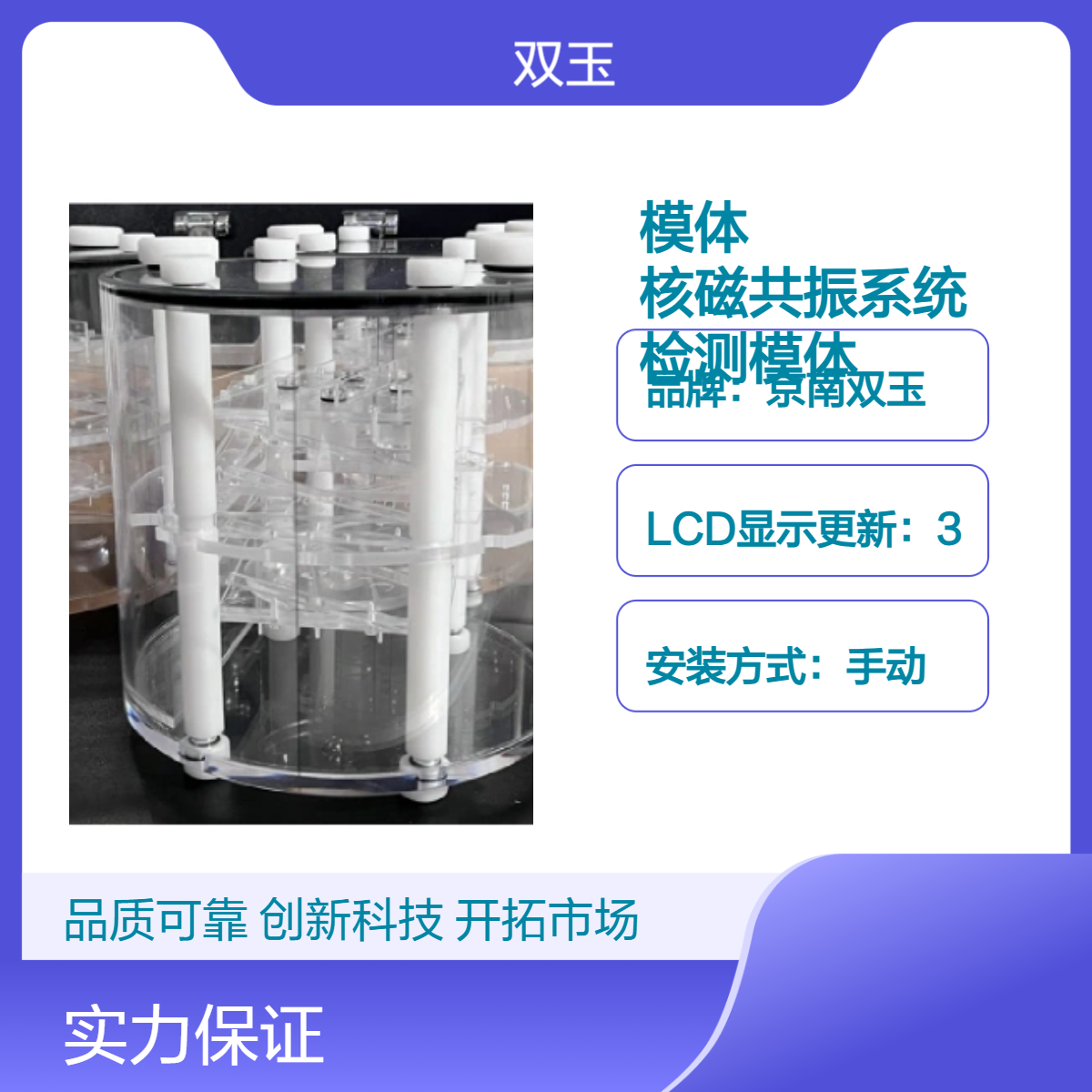 核磁分辨率模体MRI核磁共振系统成像质控检测模体定制