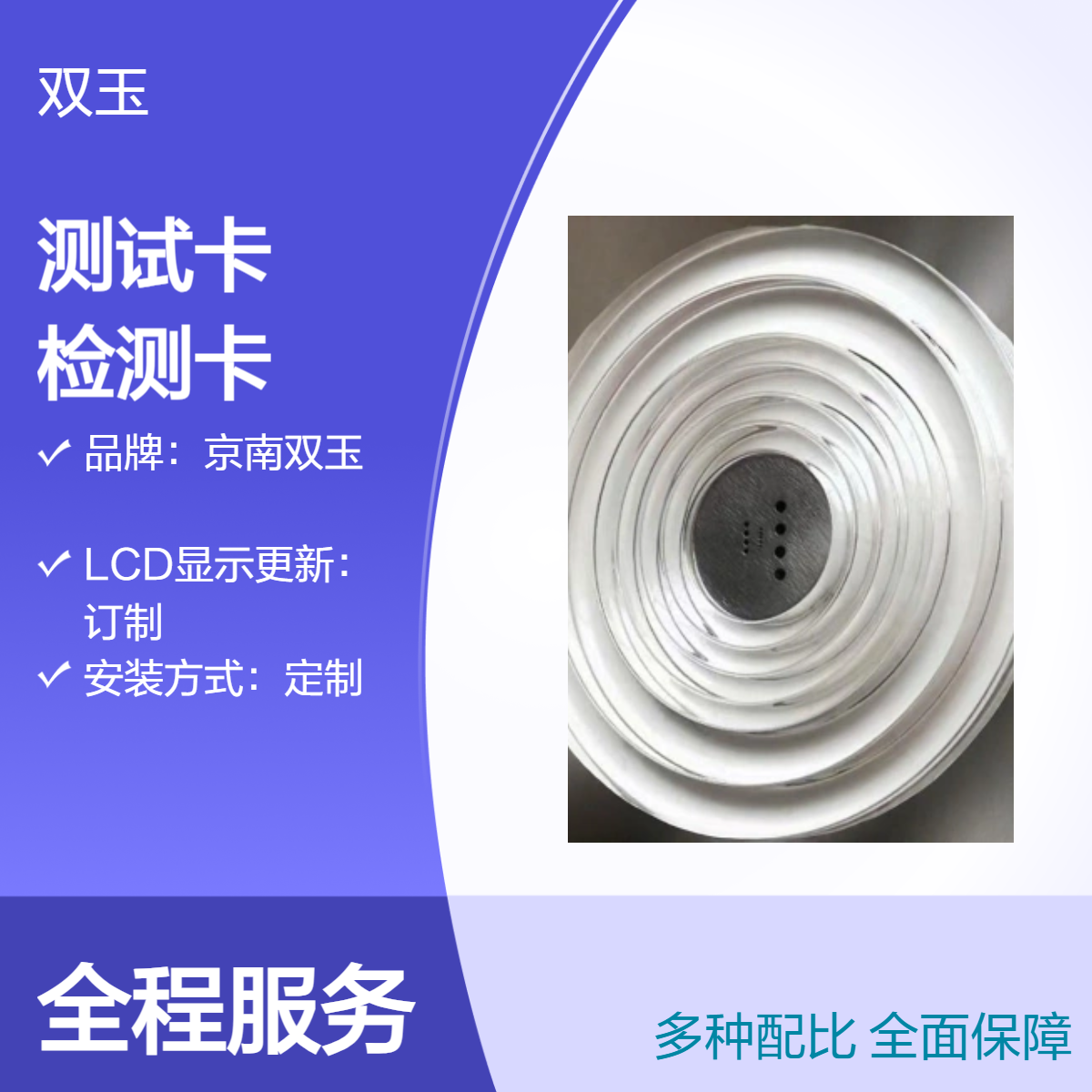 工业CT三维测试卡29069-2012标准大钢厚度检测卡