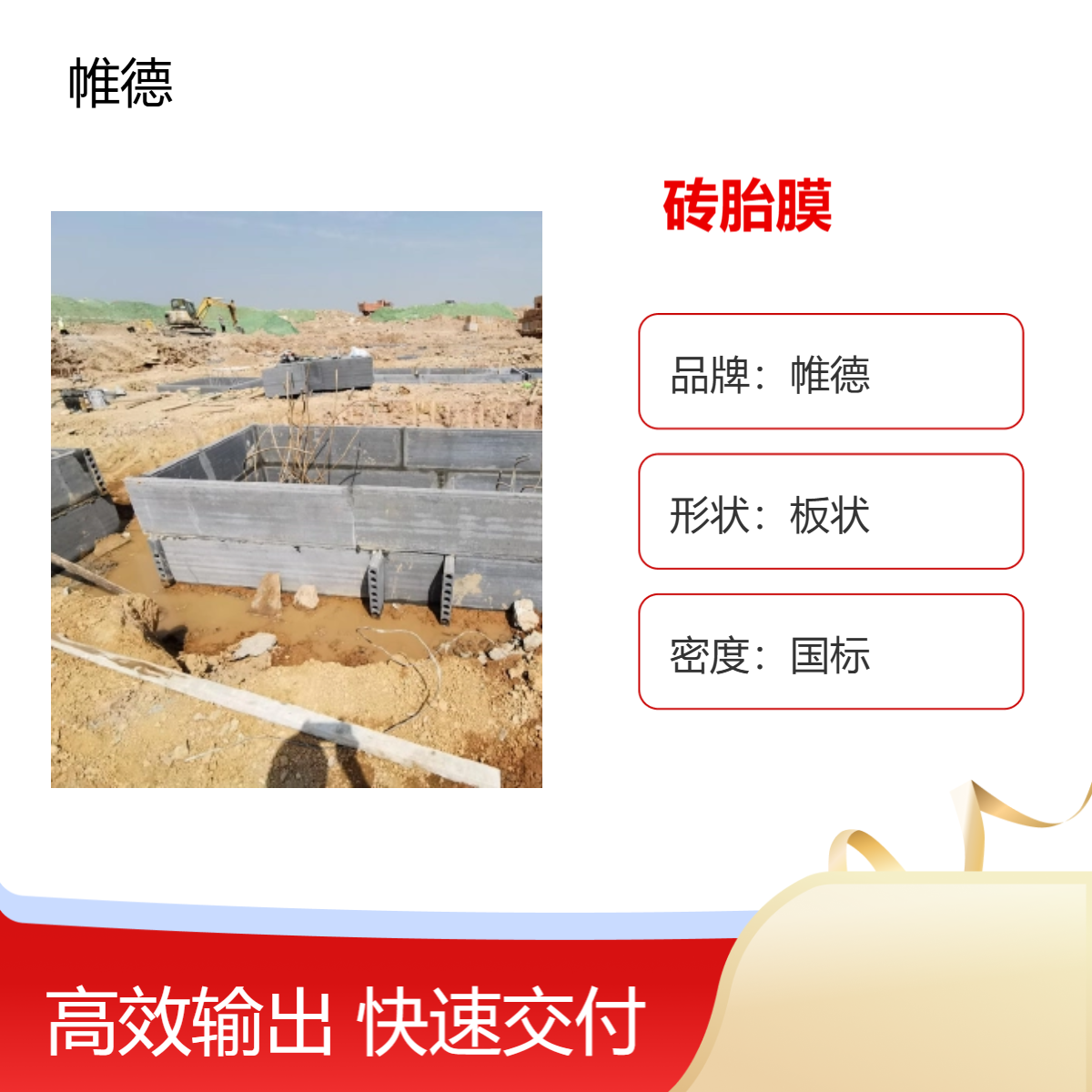 PC 砖胎膜 地基基础承台 地下室成品条形板 挡土墙 施工快 成本低 可切割