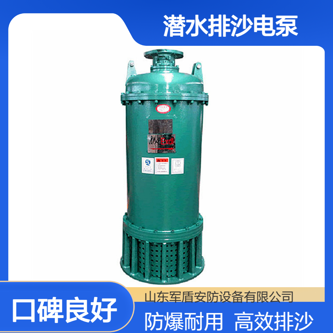 bqs矿用隔爆型潜水排沙电泵煤矿排水 防爆防震三相电压