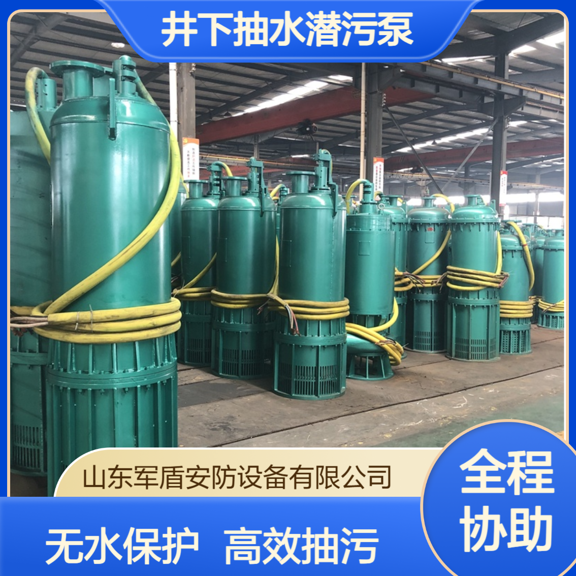 BQS矿用隔爆型潜水排沙电泵 无水空转保护 井下抽水潜污泵