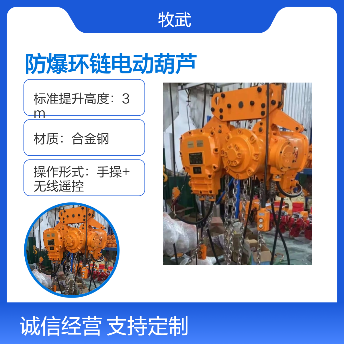 1吨HHBDF粉尘防爆环链电动葫芦 防爆等级IIIC 合金钢材质1.5kW电机
