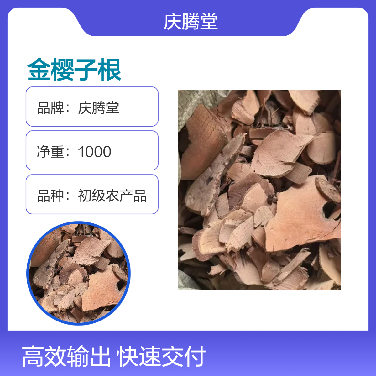 产地直售 中药材 金樱子根 枝子根 无硫 新货 保质保量