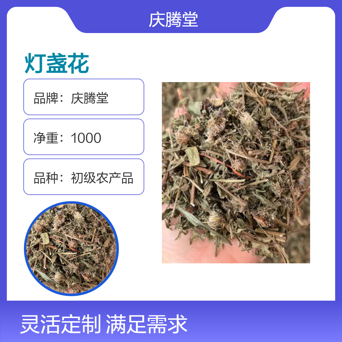 批发 灯盏花 灯盏细辛 当年新货 自然晒干 无硫 初级农产品
