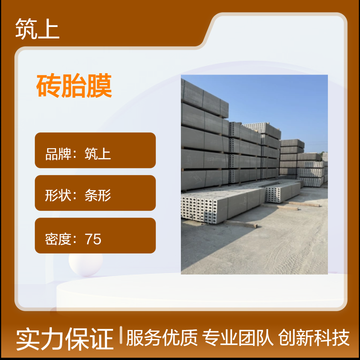 筑上预制板成品基础砖胎膜 地下室均可使用 安装快 损耗低 全国可供货