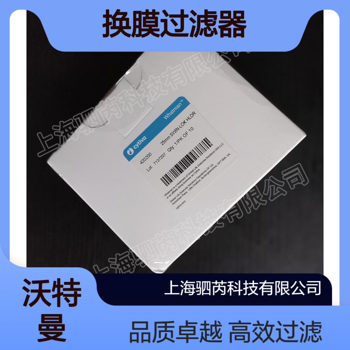 420200思拓凡沃特曼直径25mm可换膜针头过滤器