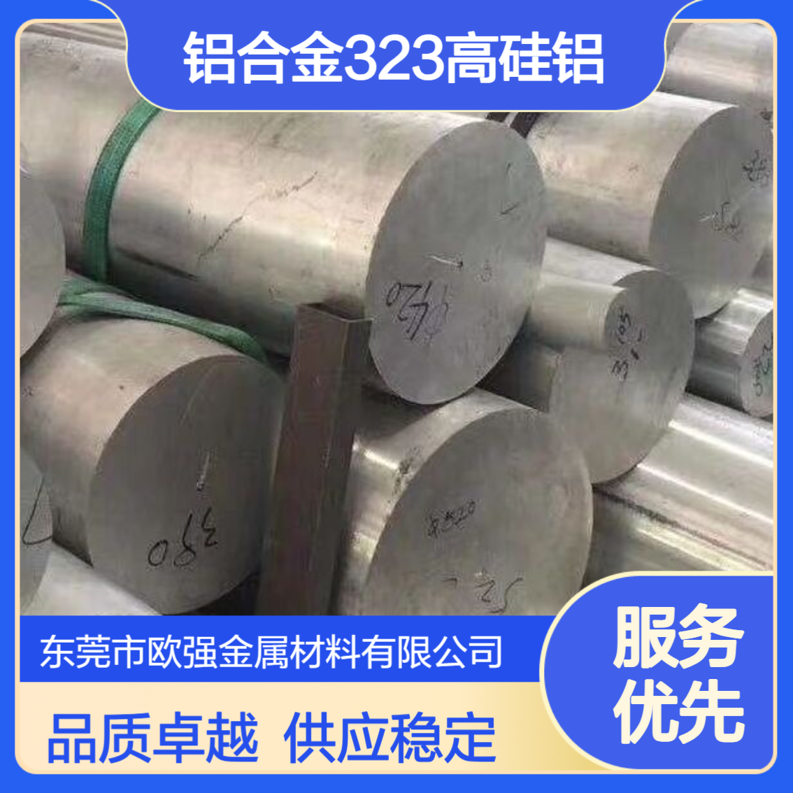 铝合金323高硅铝板 ADC10铸造铝 铝硅合金A356铝棒