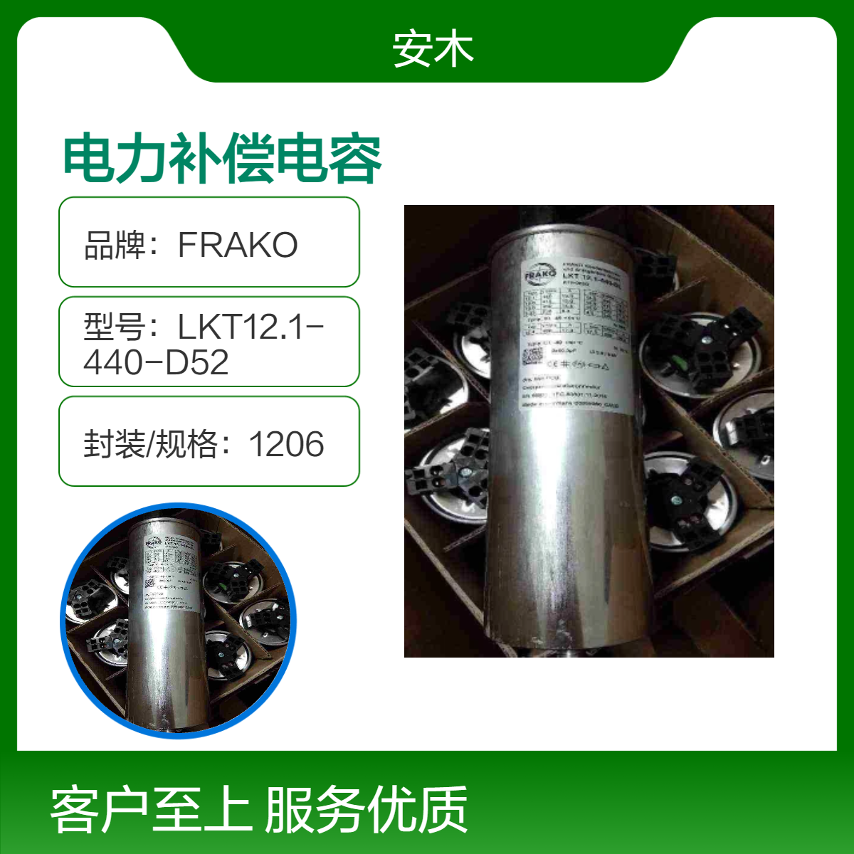 FRAKO电力补偿电容LKT14.4-480-DP 工作温度20 封装原装 品质保证
