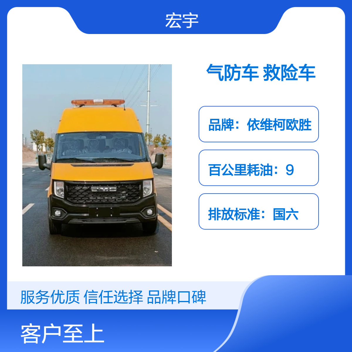 江铃福顺气防救险车 化工园区 气防站建设燃气气防车 救险指挥车