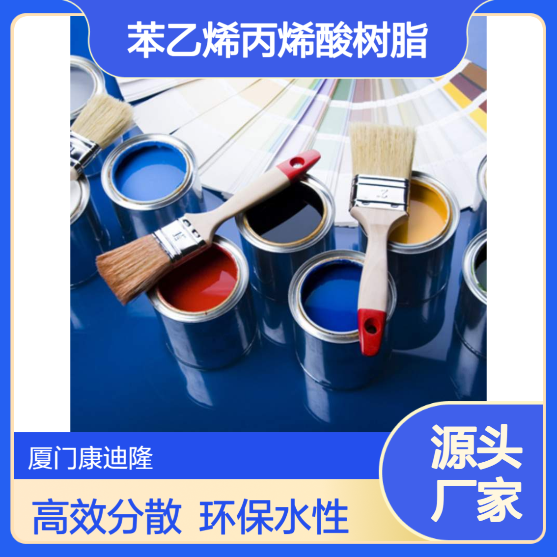 颜料分散水性苯乙烯丙烯酸树脂WQ-2026_Joncryl HPD 96 MEA_康迪隆