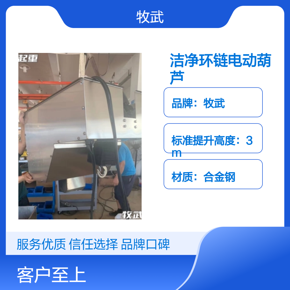 1T洁净环链电动葫芦 低净空式 不锈钢罩壳全包 尼龙轮 无尘车间专用