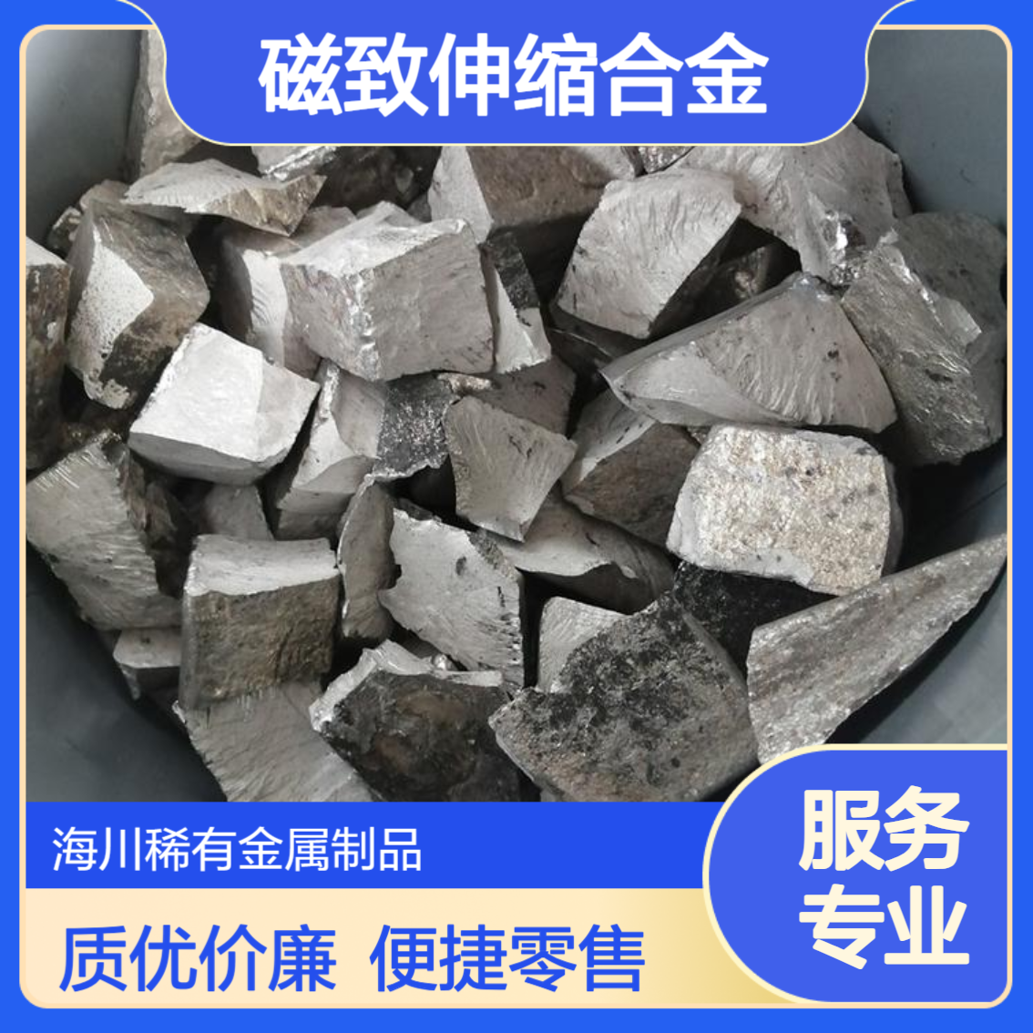 磁致伸缩合金 钇铁合金 FeY65合金块 不规则自然块 可零售