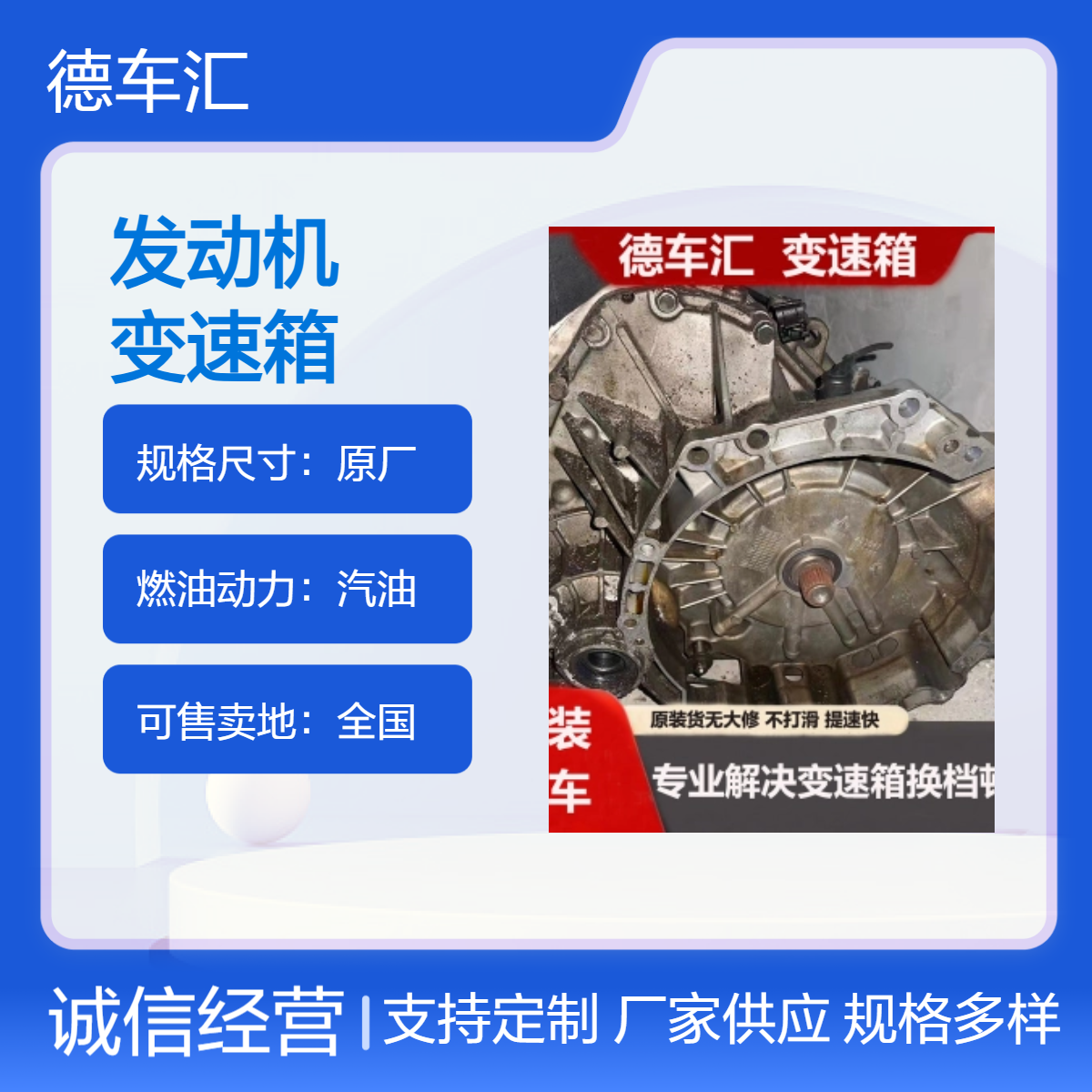 荣威 名爵1.8 18K4C发动机 大通V80 2.5T变速箱 涡轮增压
