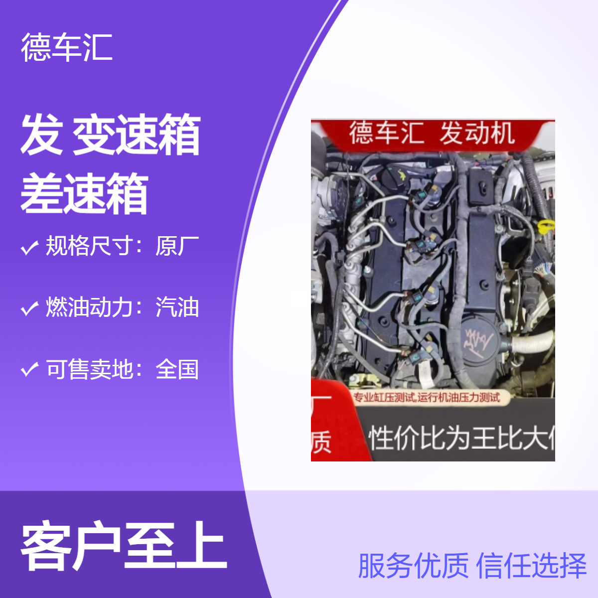 奔驰276 奥迪A6 2.8 天籁2.5发动机 变速箱 长安CS75差速箱